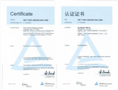 ISO-9001：2008 2015新证